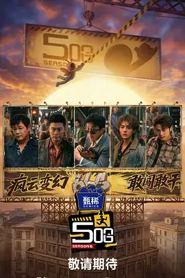 综艺 时光慢旅 2026 生活纪实综艺